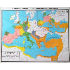 Χάρτης Η Ευρώπη κατά τον Ε' αιώνα μ.Χ. (Βυζαντινή Αυτοκρατορία)